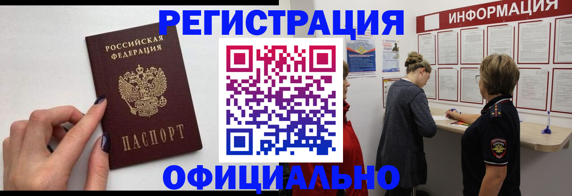 временная регистрация адрес в Омутнинске