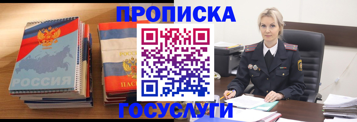 прописка 2025 в Омутнинске