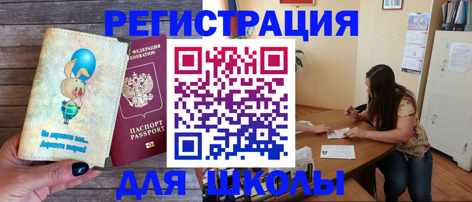 временная регистрация 2025 в Омутнинске