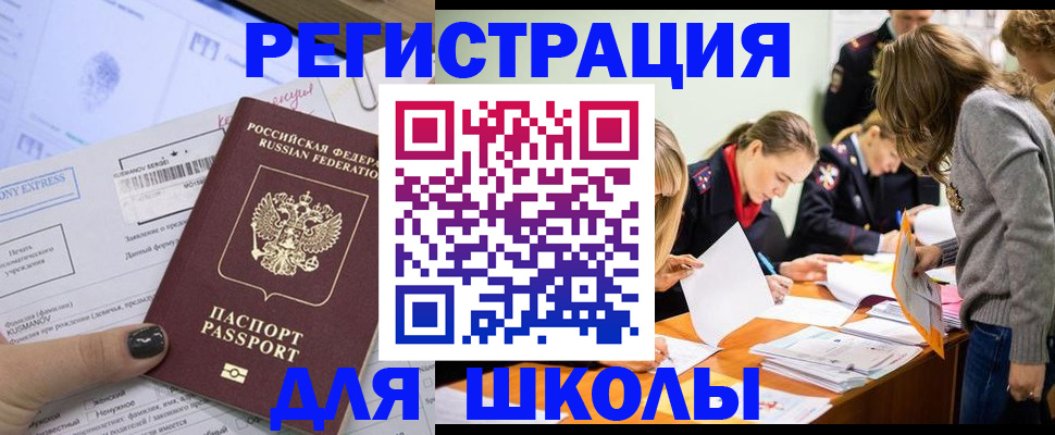 временная регистрация госуслуги в Омутнинске