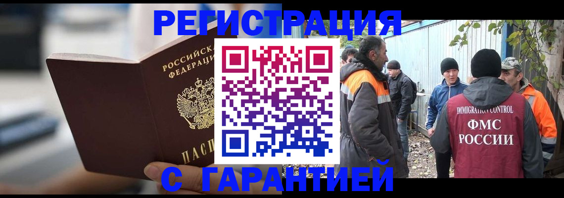 временная регистрация надежно в Омутнинске