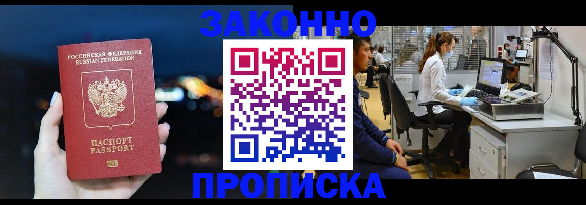 прописка иностранных граждан в Омутнинске