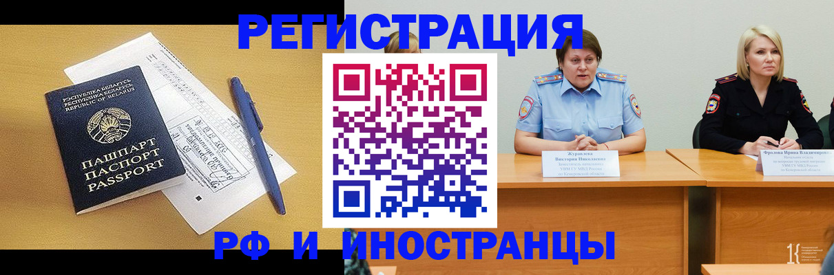 купить прописку в Омутнинске