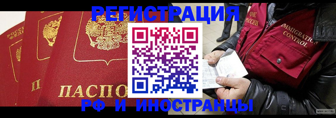 временная регистрация в квартире в Омутнинске