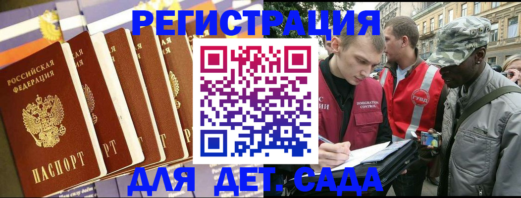 временная регистрация адрес в Омутнинске