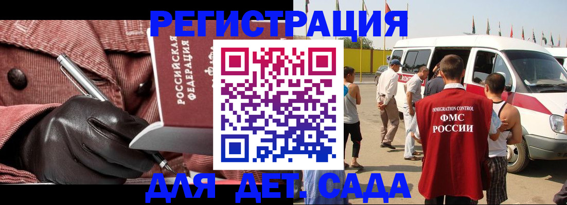 временная регистрация для школы в Омутнинске