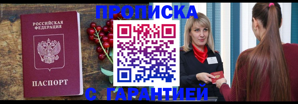 временная регистрация поиск в Омутнинске