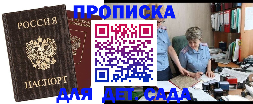 временная регистрация надежно в Омутнинске